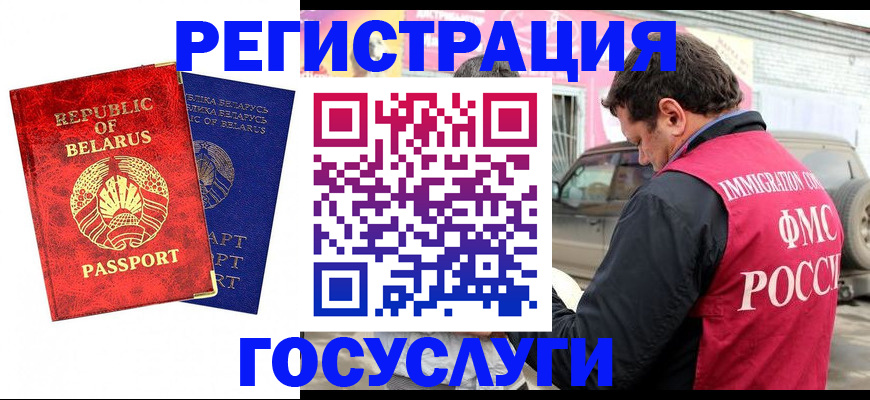 прописка для работы в Самаре