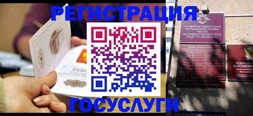 временная регистрация купить в Самаре