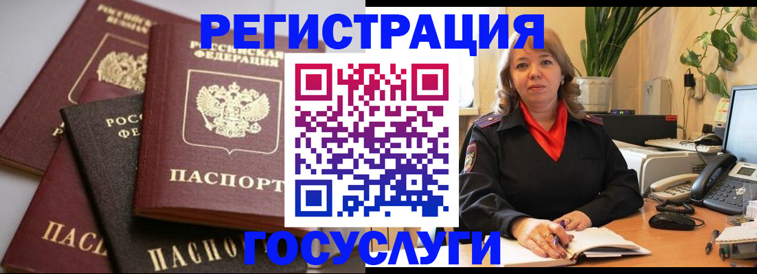 прописка 2025 в Самаре